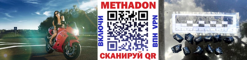 Метадон кристалл  закладки  Усть-Джегута 